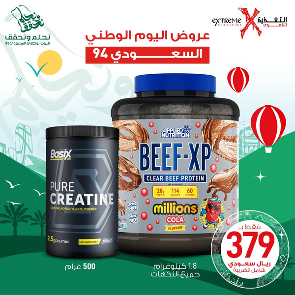 Applied Nutrition Beef XP[1.8KG] + Basix Pure Creatine [500 Grams]