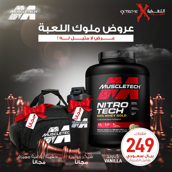 MuscleTech Nitro Tech 100% Whey Gold