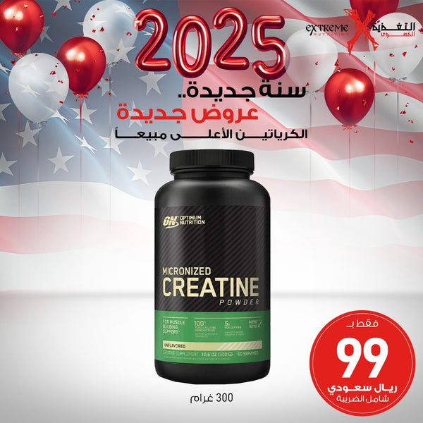 Optimum Creatine Powder