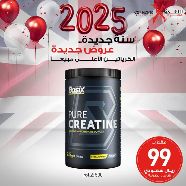 Basix Pure Creatine