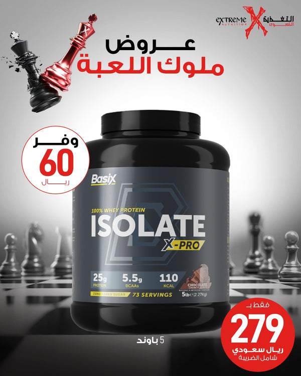 Basix 100% Whey Protein Isolate X Pro