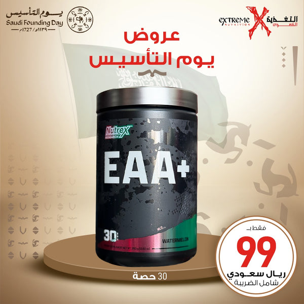 Nutrex EAA + Hydration