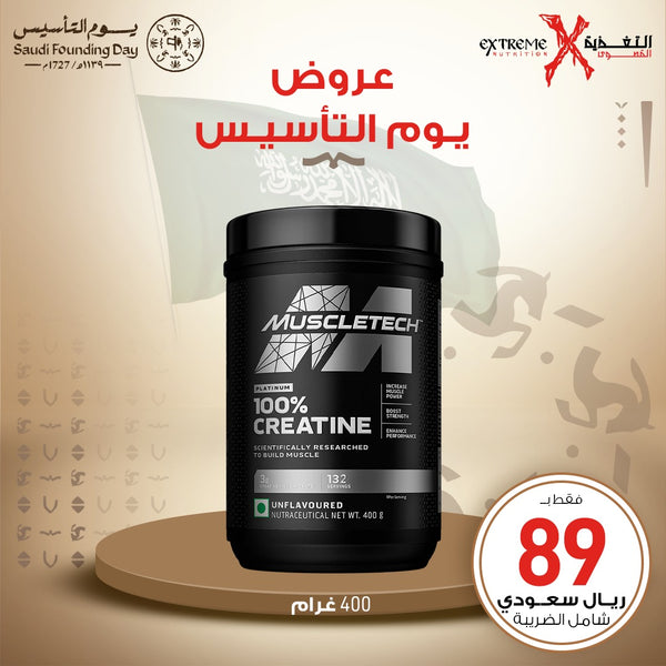 MuscleTech Essential Series Platinum 100% Creatine