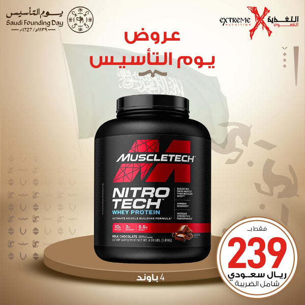 MuscleTech Nitro Tech Whey Protein