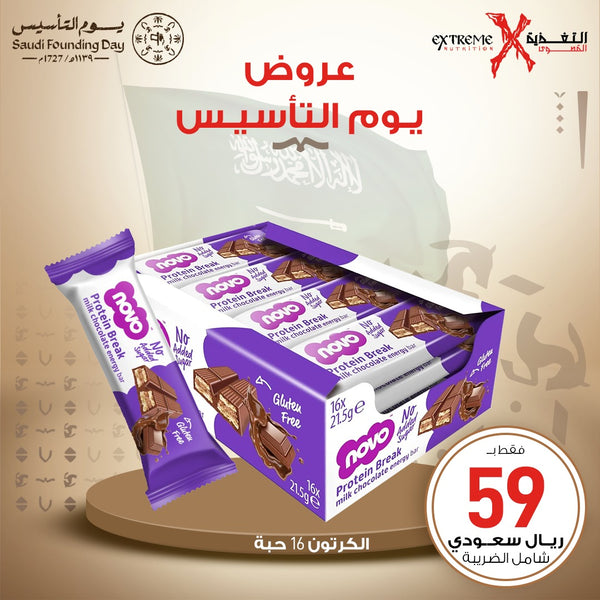 NOVO Protein Break Bar