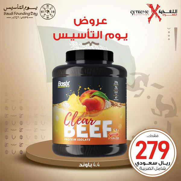 Basix Clear Beef Protein Isolate