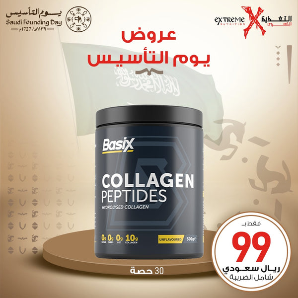 Basix Collagen Peptides