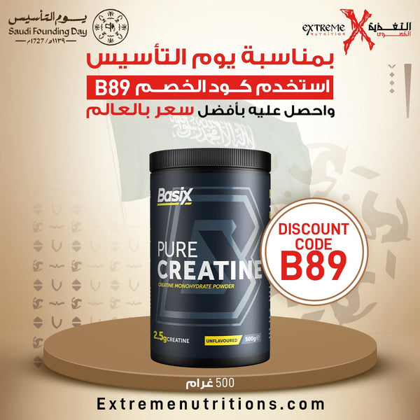 Basix Pure Creatine