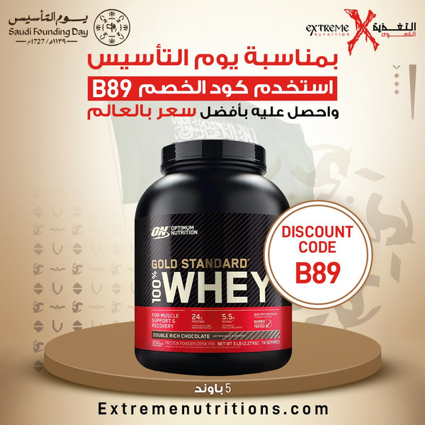 Optimum Gold Standard 100% Whey