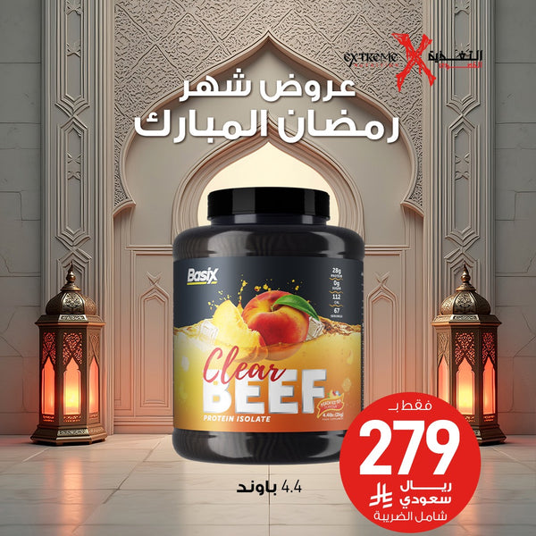 Basix Clear Beef Protein Isolate