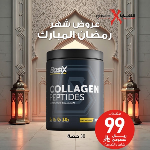 Basix Collagen Peptides