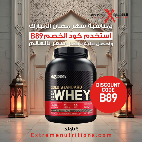 Optimum Gold Standard 100% Whey