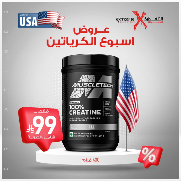 MuscleTech Essential Series Platinum 100% Creatine