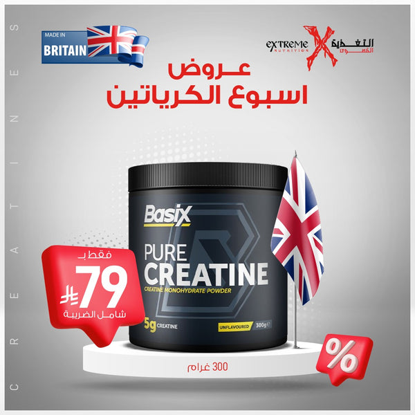 Basix Pure Creatine