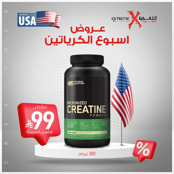 Optimum Creatine Powder